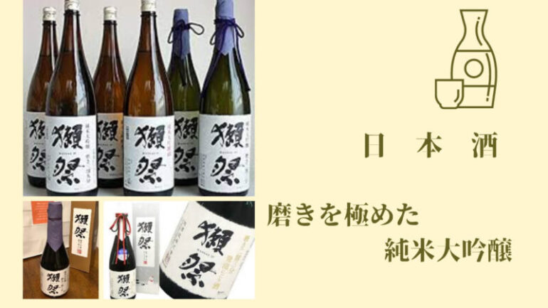 家飲み お勧め 日本酒 磨きを極めた純米大吟醸 Takamyublog