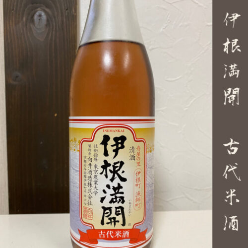 画像に alt 属性が指定されていません。ファイル名: 日本酒-ラベル-伊根満開_png-500x500.jpg